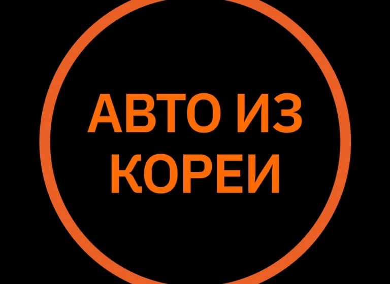 Знакомство с Онлайн-платформой Encar